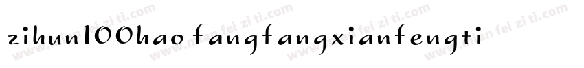 zihun100hao fangfangxianfengtiTru字体转换